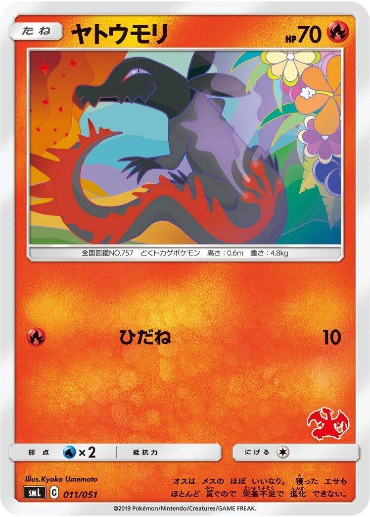 Image for Salandit (011/051) (smL: Sun & Moon Family Pokemon Card Game) (smL) - Pokemon Japan