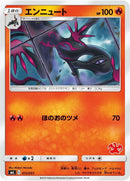 Image for Salazzle (012/051) (smL: Sun & Moon Family Pokemon Card Game) (smL) - Pokemon Japan