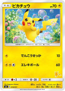 Image for Pikachu (018/051) (smL: Sun & Moon Family Pokemon Card Game) (smL) - Pokemon Japan