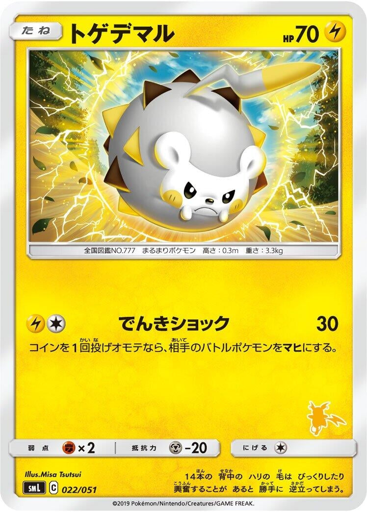 Image for Togedemaru (022/051) (smL: Sun & Moon Family Pokemon Card Game) (smL) - Pokemon Japan
