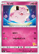 Image for Clefairy (029/051) (smL: Sun & Moon Family Pokemon Card Game) (smL) - Pokemon Japan