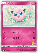 Image for Jigglypuff (031/051) (smL: Sun & Moon Family Pokemon Card Game) (smL) - Pokemon Japan