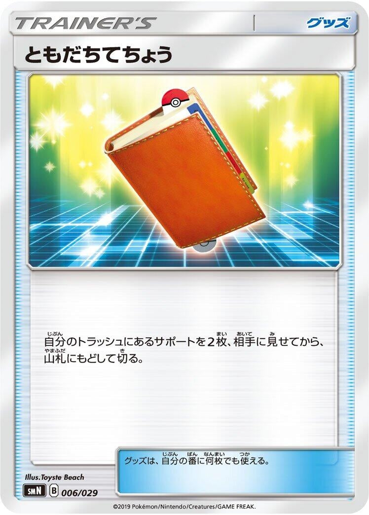 Image for Pal Pad (006/029) (smN: Tag Team GX Deck Build Box) (smN) - Pokemon Japan