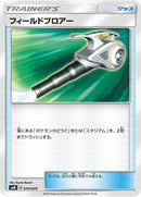 Image for Field Blower (010/029) (smN: Tag Team GX Deck Build Box) (smN) - Pokemon Japan