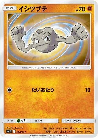 Image for Geodude (008/031) (smK: Trainer Battle Decks) (smK) - Pokemon Japan