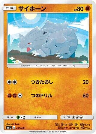Image for Rhyhorn (013/031) (smK: Trainer Battle Decks) (smK) - Pokemon Japan