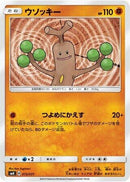 Image for Sudowoodo (015/031) (smK: Trainer Battle Decks) (smK) - Pokemon Japan