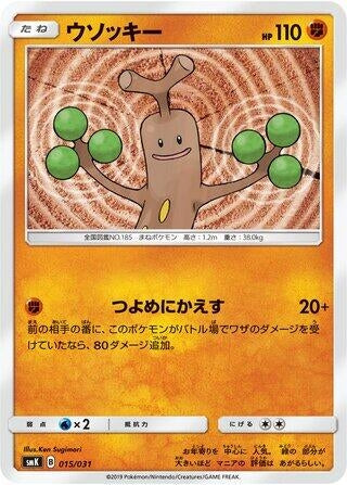 Image for Sudowoodo (015/031) (smK: Trainer Battle Decks) (smK) - Pokemon Japan