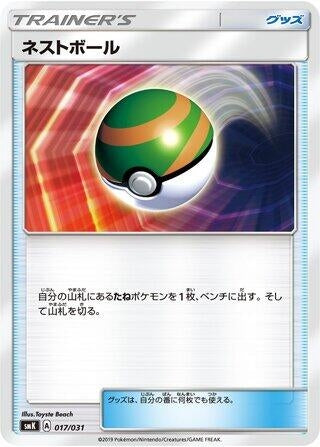 Image for Nest Ball (017/031) (smK: Trainer Battle Decks) (smK) - Pokemon Japan