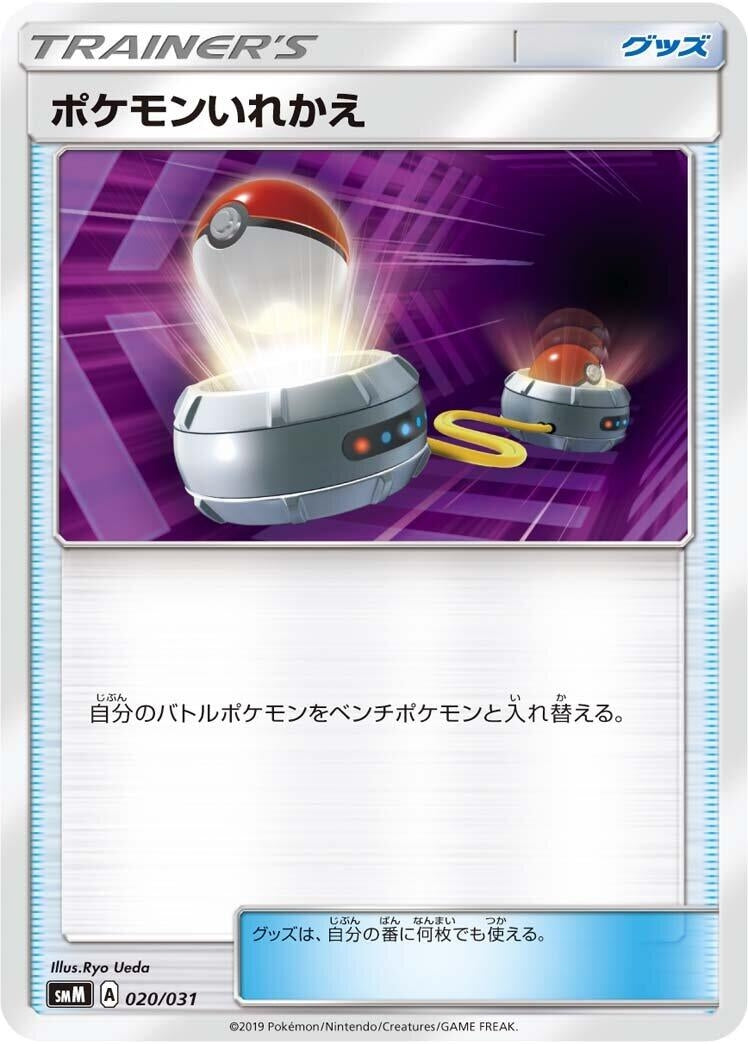 Image for Pokemon Catcher (020/031) (smK: Trainer Battle Decks) (smK) - Pokemon Japan