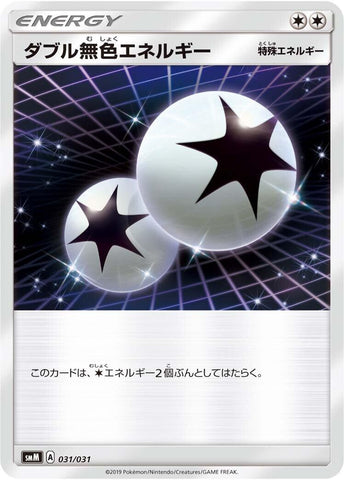 Image for Double Colorless Energy (031/031) (smK: Trainer Battle Decks) (smK) - Pokemon Japan