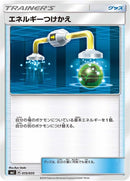 Image for Energy Switch (015/035) (smJ: Tag Team GX Premium Trainer Box) (smJ) - Pokemon Japan