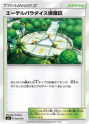 Image for Aether Paradise Conservation Area (033/035) (smJ: Tag Team GX Premium Trainer Box) (smJ) - Pokemon Japan