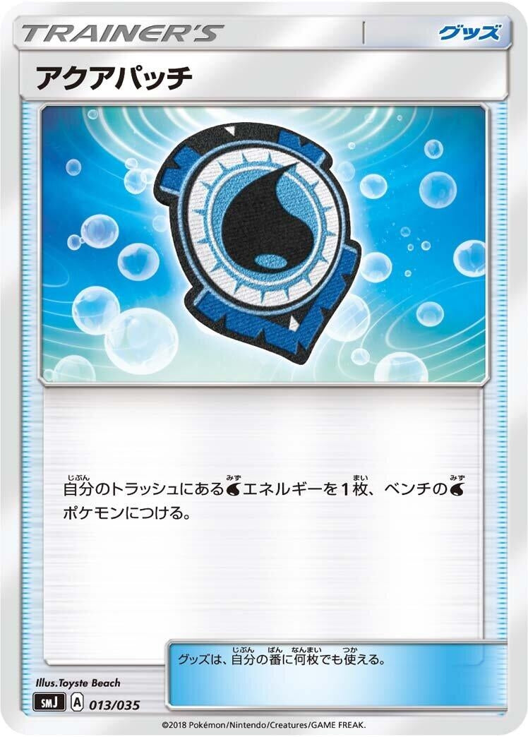 Image for Aqua Patch (013/035) (smJ: Tag Team GX Premium Trainer Box) (smJ) - Pokemon Japan