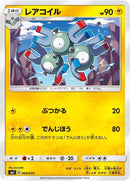 Image for Magneton (006/035) (smJ: Tag Team GX Premium Trainer Box) (smJ) - Pokemon Japan