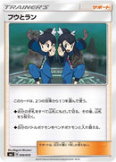 Image for Tate & Liza (030/035) (smJ: Tag Team GX Premium Trainer Box) (smJ) - Pokemon Japan