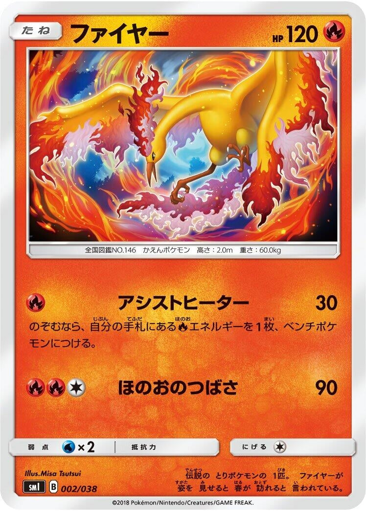 Image for Moltres (002/038) (smI: Flareon-GX, Vaporeon-GX & Jolteon-GX Starter Sets) (smI) - Pokemon Japan