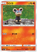 Image for Litleo (004/038) (smI: Flareon-GX, Vaporeon-GX & Jolteon-GX Starter Sets) (smI) - Pokemon Japan