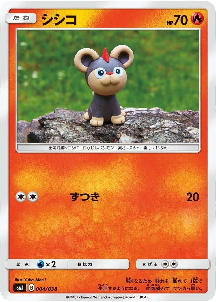 Image for Litleo (004/038) (smI: Flareon-GX, Vaporeon-GX & Jolteon-GX Starter Sets) (smI) - Pokemon Japan