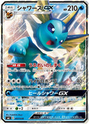 Image for Vaporeon GX (007/038) (smI: Flareon-GX, Vaporeon-GX & Jolteon-GX Starter Sets) (smI) - Pokemon Japan