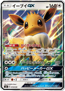 Image for Eevee GX (019/038) (smI: Flareon-GX, Vaporeon-GX & Jolteon-GX Starter Sets) (smI) - Pokemon Japan