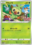 Image for Grookey - 007/S-P (007/S-P) (S-P: Sword & Shield Promos) (S-P) - Pokemon Japan