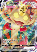 Image for Meowth VMAX - 029/S-P (029/S-P) (S-P: Sword & Shield Promos) (S-P) - Pokemon Japan