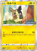 Image for Morpeko - 032/S-P (032/S-P) (S-P: Sword & Shield Promos) (S-P) - Pokemon Japan