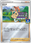 Image for Sonia - 046/S-P (046/S-P) (S-P: Sword & Shield Promos) (S-P) - Pokemon Japan