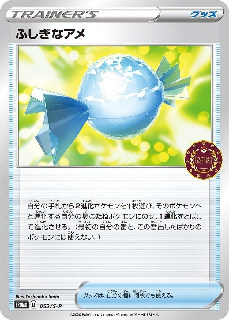 Image for Rare Candy - 052/S-P (052/S-P) (S-P: Sword & Shield Promos) (S-P) - Pokemon Japan
