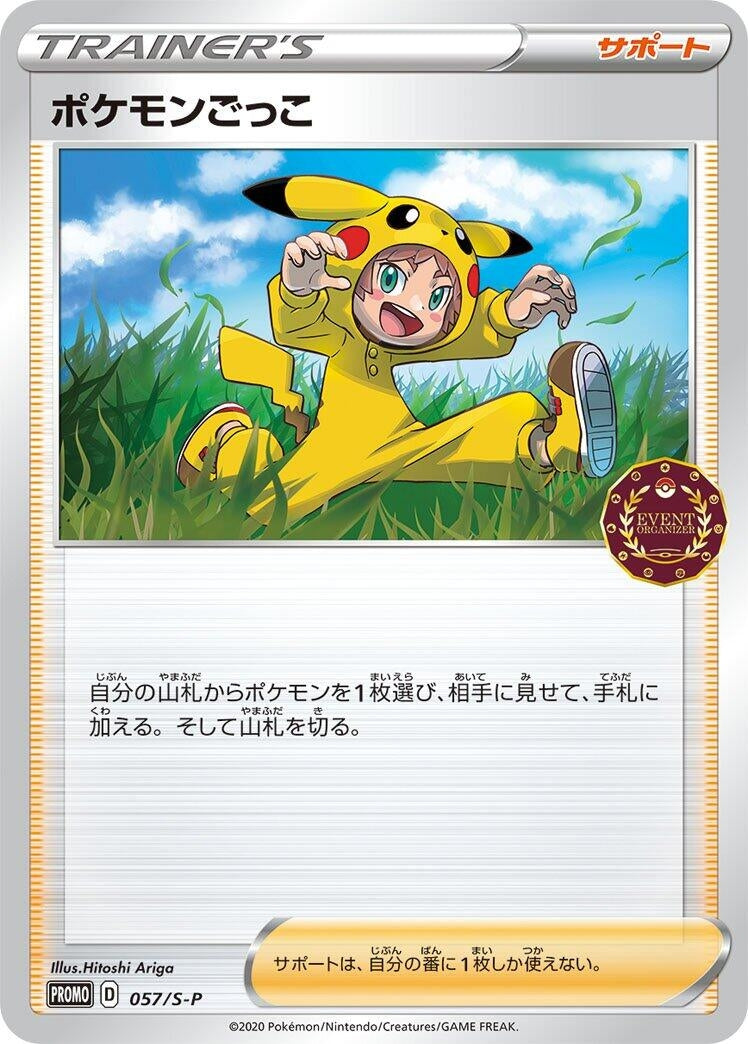 Image for Poke Kid - 057/S-P (057/S-P) (S-P: Sword & Shield Promos) (S-P) - Pokemon Japan