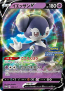 Image for Indeedee V - 059/S-P (059/S-P) (S-P: Sword & Shield Promos) (S-P) - Pokemon Japan