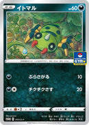 Image for Spinarak - 073/S-P (073/S-P) (S-P: Sword & Shield Promos) (S-P) - Pokemon Japan