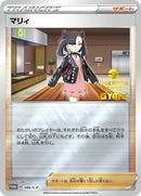 Image for Marnie - 086/S-P (086/S-P) (S-P: Sword & Shield Promos) (S-P) - Pokemon Japan