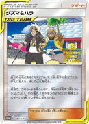 Image for Guzma & Hala - 087/S-P (087/S-P) (S-P: Sword & Shield Promos) (S-P) - Pokemon Japan