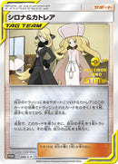 Image for Cynthia & Caitlin - 088/S-P (088/S-P) (S-P: Sword & Shield Promos) (S-P) - Pokemon Japan