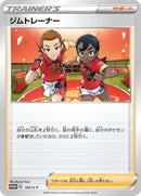 Image for Gym Trainer - 102/S-P (102/S-P) (S-P: Sword & Shield Promos) (S-P) - Pokemon Japan