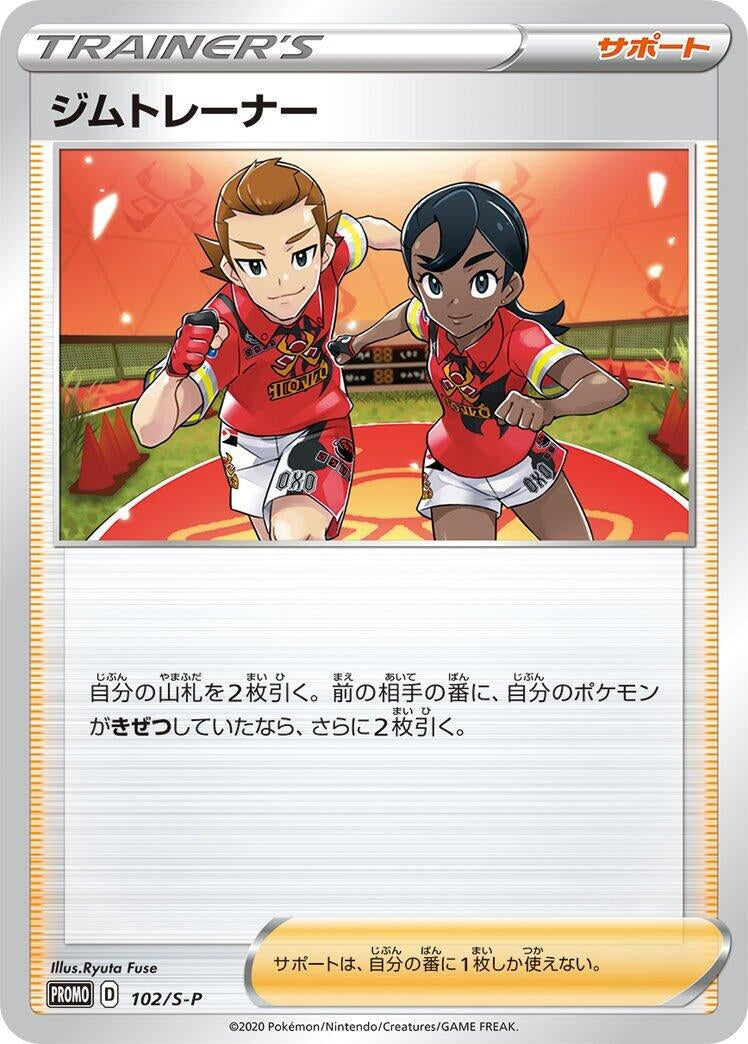 Image for Gym Trainer - 102/S-P (102/S-P) (S-P: Sword & Shield Promos) (S-P) - Pokemon Japan