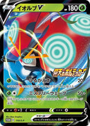 Image for Orbeetle V - 110/S-P (110/S-P) (S-P: Sword & Shield Promos) (S-P) - Pokemon Japan