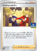 Image for Sordward & Shielbert - 118/S-P (118/S-P) (S-P: Sword & Shield Promos) (S-P) - Pokemon Japan