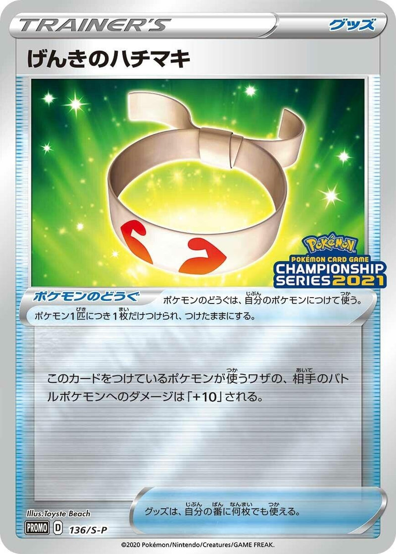 Image for Vitality Band - 136/S-P (136/S-P) (S-P: Sword & Shield Promos) (S-P) - Pokemon Japan