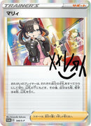 Image for Marnie - 140/S-P (140/S-P) (S-P: Sword & Shield Promos) (S-P) - Pokemon Japan