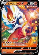 Image for Cinderace V - 168/S-P (168/S-P) (S-P: Sword & Shield Promos) (S-P) - Pokemon Japan
