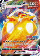 Image for Cinderace VMAX - 169/S-P (169/S-P) (S-P: Sword & Shield Promos) (S-P) - Pokemon Japan