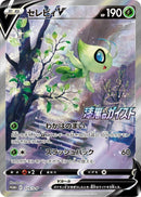 Image for Celebi V - 175/S-P (175/S-P) (S-P: Sword & Shield Promos) (S-P) - Pokemon Japan