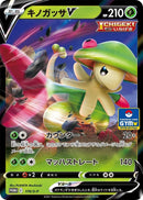 Image for Breloom V - 176/S-P (176/S-P) (S-P: Sword & Shield Promos) (S-P) - Pokemon Japan