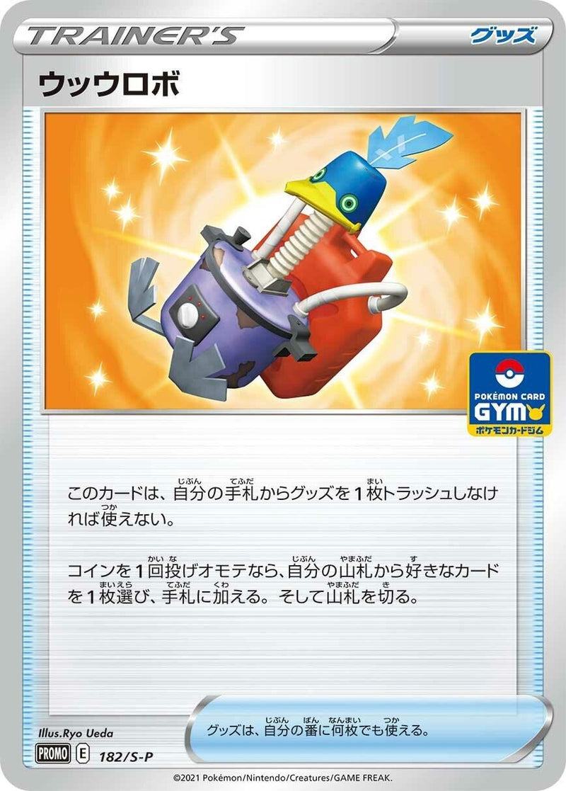 Image for Cram-o-matic - 182/S-P (182/S-P) (S-P: Sword & Shield Promos) (S-P) - Pokemon Japan