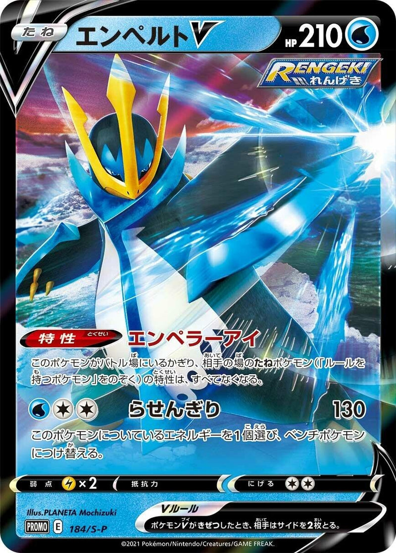 Image for Empoleon V - 184/S-P (184/S-P) (S-P: Sword & Shield Promos) (S-P) - Pokemon Japan