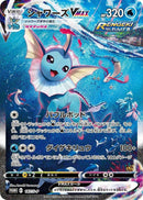 Image for Vaporeon VMAX - 187/S-P (187/S-P) (S-P: Sword & Shield Promos) (S-P) - Pokemon Japan