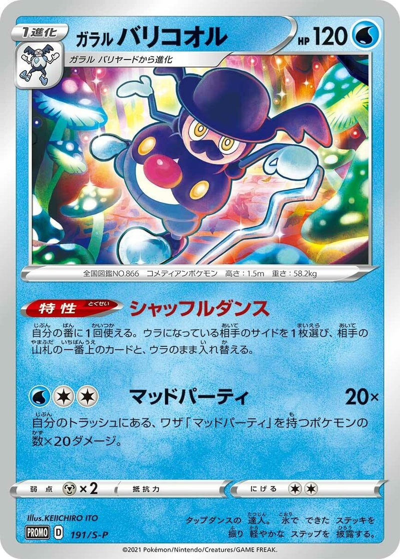 Image for Galarian Mr. Rime - 191/S-P (191/S-P) (S-P: Sword & Shield Promos) (S-P) - Pokemon Japan